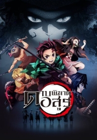 ดาวน์โหลด