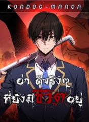 Ah, It’s Wonderful To Be AliveManga-lc – อ่าน มังงะ อ่าน การ์ตูน แปลไทยAh, It’s Wonderful To Be Aliveตอนที่ 1 2 3 4 5 6 7 8 9 10 11 12 13 14 ฟรี ไม่มีโฆษณา Manga-lc – อ่าน มังงะ อ่าน การ์ตูน ออนไลน์ อ่านมังงะ ฟรี