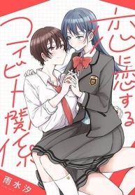 Becoming Her Lover for the Sake of LoveManga-lc – อ่าน มังงะ อ่าน การ์ตูน แปลไทยBecoming Her Lover for the Sake of Loveตอนที่ 1 2 3 4 5 6 7 8 9 10 11 12 13 14 ฟรี ไม่มีโฆษณา Manga-lc – อ่าน มังงะ อ่าน การ์ตูน ออนไลน์ อ่านมังงะ ฟรี