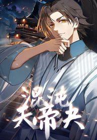 ChaosHeavenlyManga-lc – อ่าน มังงะ อ่าน การ์ตูน แปลไทยChaos Heavenly Emperor Techniqueตอนที่ 1 2 3 4 5 6 7 8 9 10 11 12 13 14 ฟรี ไม่มีโฆษณา Manga-lc – อ่าน มังงะ อ่าน การ์ตูน ออนไลน์ อ่านมังงะ ฟรี