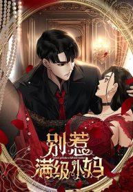 Don’tProvokeaManga-lc – อ่าน มังงะ อ่าน การ์ตูน แปลไทยDon’t Provoke a Full Level Motherตอนที่ 1 2 3 4 5 6 7 8 9 10 11 12 13 14 ฟรี ไม่มีโฆษณา Manga-lc – อ่าน มังงะ อ่าน การ์ตูน ออนไลน์ อ่านมังงะ ฟรี