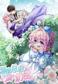 FatedtoLoveYManga-lc – อ่าน มังงะ อ่าน การ์ตูน แปลไทยFated to Love Youตอนที่ 1 2 3 4 5 6 7 8 9 10 11 12 13 14 ฟรี ไม่มีโฆษณา Manga-lc – อ่าน มังงะ อ่าน การ์ตูน ออนไลน์ อ่านมังงะ ฟรี