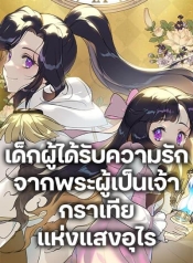 Golden Light Gratia, The Child Loved By GodManga-lc – อ่าน มังงะ อ่าน การ์ตูน แปลไทยGolden Light Gratia, The Child Loved By Godตอนที่ 1 2 3 4 5 6 7 8 9 10 11 12 13 14 ฟรี ไม่มีโฆษณา Manga-lc – อ่าน มังงะ อ่าน การ์ตูน ออนไลน์ อ่านมังงะ ฟรี