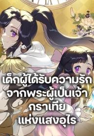 Golden Light Gratia, The Child Loved By GodManga-lc – อ่าน มังงะ อ่าน การ์ตูน แปลไทยGolden Light Gratia, The Child Loved By Godตอนที่ 1 2 3 4 5 6 7 8 9 10 11 12 13 14 ฟรี ไม่มีโฆษณา Manga-lc – อ่าน มังงะ อ่าน การ์ตูน ออนไลน์ อ่านมังงะ ฟรี