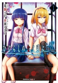 Higurashi no Naku Koro ni MeguriManga-lc – อ่าน มังงะ อ่าน การ์ตูน แปลไทยHigurashi no Naku Koro ni Meguriตอนที่ 1 2 3 4 5 6 7 8 9 10 11 12 13 14 ฟรี ไม่มีโฆษณา Manga-lc – อ่าน มังงะ อ่าน การ์ตูน ออนไลน์ อ่านมังงะ ฟรี