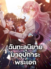 I Adopted the Male LeadManga-lc – อ่าน มังงะ อ่าน การ์ตูน แปลไทยI Adopted the Male Leadตอนที่ 1 2 3 4 5 6 7 8 9 10 11 12 13 14 ฟรี ไม่มีโฆษณา Manga-lc – อ่าน มังงะ อ่าน การ์ตูน ออนไลน์ อ่านมังงะ ฟรี