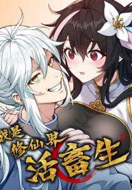 IAmaLivingBManga-lc – อ่าน มังงะ อ่าน การ์ตูน แปลไทยI Am a Living Beast in the World of Cultivating Immortalsตอนที่ 1 2 3 4 5 6 7 8 9 10 11 12 13 14 ฟรี ไม่มีโฆษณา Manga-lc – อ่าน มังงะ อ่าน การ์ตูน ออนไลน์ อ่านมังงะ ฟรี