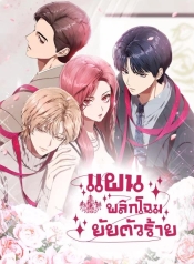 I’m Trapped in a DramaManga-lc – อ่าน มังงะ อ่าน การ์ตูน แปลไทยI’m Trapped in a Dramaตอนที่ 1 2 3 4 5 6 7 8 9 10 11 12 13 14 ฟรี ไม่มีโฆษณา Manga-lc – อ่าน มังงะ อ่าน การ์ตูน ออนไลน์ อ่านมังงะ ฟรี