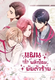 I’m Trapped in a DramaManga-lc – อ่าน มังงะ อ่าน การ์ตูน แปลไทยI’m Trapped in a Dramaตอนที่ 1 2 3 4 5 6 7 8 9 10 11 12 13 14 ฟรี ไม่มีโฆษณา Manga-lc – อ่าน มังงะ อ่าน การ์ตูน ออนไลน์ อ่านมังงะ ฟรี