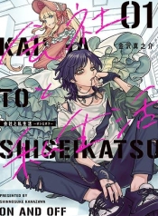Kaisha To ShiseikatsuManga-lc – อ่าน มังงะ อ่าน การ์ตูน แปลไทยKaisha To Shiseikatsuตอนที่ 1 2 3 4 5 6 7 8 9 10 11 12 13 14 ฟรี ไม่มีโฆษณา Manga-lc – อ่าน มังงะ อ่าน การ์ตูน ออนไลน์ อ่านมังงะ ฟรี