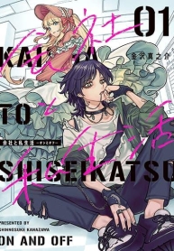 Kaisha To ShiseikatsuManga-lc – อ่าน มังงะ อ่าน การ์ตูน แปลไทยKaisha To Shiseikatsuตอนที่ 1 2 3 4 5 6 7 8 9 10 11 12 13 14 ฟรี ไม่มีโฆษณา Manga-lc – อ่าน มังงะ อ่าน การ์ตูน ออนไลน์ อ่านมังงะ ฟรี