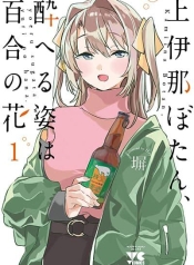 Kamiina Botan, Yoeru Sugata wa Yuri no HanaManga-lc – อ่าน มังงะ อ่าน การ์ตูน แปลไทยKamiina Botan, Yoeru Sugata wa Yuri no Hanaตอนที่ 1 2 3 4 5 6 7 8 9 10 11 12 13 14 ฟรี ไม่มีโฆษณา Manga-lc – อ่าน มังงะ อ่าน การ์ตูน ออนไลน์ อ่านมังงะ ฟรี