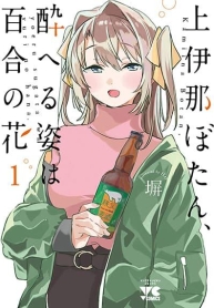 Kamiina Botan, Yoeru Sugata wa Yuri no HanaManga-lc – อ่าน มังงะ อ่าน การ์ตูน แปลไทยKamiina Botan, Yoeru Sugata wa Yuri no Hanaตอนที่ 1 2 3 4 5 6 7 8 9 10 11 12 13 14 ฟรี ไม่มีโฆษณา Manga-lc – อ่าน มังงะ อ่าน การ์ตูน ออนไลน์ อ่านมังงะ ฟรี