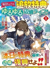 Mainichi Moraeru Tsuihou Tokuten de Yuruyuru Henkyou Life!Manga-lc – อ่าน มังงะ อ่าน การ์ตูน แปลไทยMainichi Moraeru Tsuihou Tokuten de Yuruyuru Henkyou Life!ตอนที่ 1 2 3 4 5 6 7 8 9 10 11 12 13 14 ฟรี ไม่มีโฆษณา Manga-lc – อ่าน มังงะ อ่าน การ์ตูน ออนไลน์ อ่านมังงะ ฟรี
