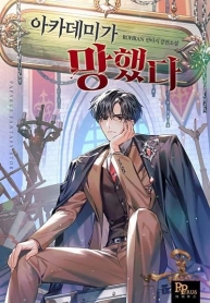 My Ruined AcademyManga-lc – อ่าน มังงะ อ่าน การ์ตูน แปลไทยMy Ruined Academyตอนที่ 1 2 3 4 5 6 7 8 9 10 11 12 13 14 ฟรี ไม่มีโฆษณา Manga-lc – อ่าน มังงะ อ่าน การ์ตูน ออนไลน์ อ่านมังงะ ฟรี