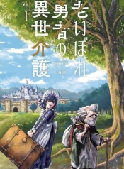 Oibore Yuusha no IsekaigoManga-lc – อ่าน มังงะ อ่าน การ์ตูน แปลไทยOibore Yuusha no Isekaigoตอนที่ 1 2 3 4 5 6 7 8 9 10 11 12 13 14 ฟรี ไม่มีโฆษณา Manga-lc – อ่าน มังงะ อ่าน การ์ตูน ออนไลน์ อ่านมังงะ ฟรี