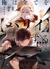 Ore wa Subete wo “Parry” SuruManga-lc – อ่าน มังงะ อ่าน การ์ตูน แปลไทยOre wa Subete wo “Parry” Suruตอนที่ 1 2 3 4 5 6 7 8 9 10 11 12 13 14 ฟรี ไม่มีโฆษณา Manga-lc – อ่าน มังงะ อ่าน การ์ตูน ออนไลน์ อ่านมังงะ ฟรี