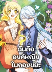 Princess in the RoughManga-lc – อ่าน มังงะ อ่าน การ์ตูน แปลไทยPrincess in the Roughตอนที่ 1 2 3 4 5 6 7 8 9 10 11 12 13 14 ฟรี ไม่มีโฆษณา Manga-lc – อ่าน มังงะ อ่าน การ์ตูน ออนไลน์ อ่านมังงะ ฟรี