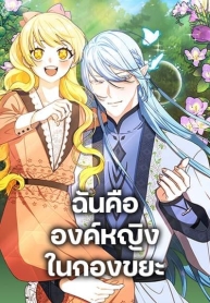 Princess in the RoughManga-lc – อ่าน มังงะ อ่าน การ์ตูน แปลไทยPrincess in the Roughตอนที่ 1 2 3 4 5 6 7 8 9 10 11 12 13 14 ฟรี ไม่มีโฆษณา Manga-lc – อ่าน มังงะ อ่าน การ์ตูน ออนไลน์ อ่านมังงะ ฟรี