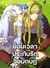 Revolutionary Princess EveManga-lc – อ่าน มังงะ อ่าน การ์ตูน แปลไทยRevolutionary Princess Eveตอนที่ 1 2 3 4 5 6 7 8 9 10 11 12 13 14 ฟรี ไม่มีโฆษณา Manga-lc – อ่าน มังงะ อ่าน การ์ตูน ออนไลน์ อ่านมังงะ ฟรี