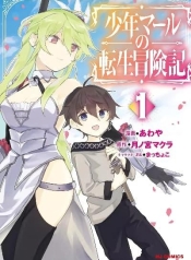 Shounen Marle no Tensei BoukenkiManga-lc – อ่าน มังงะ อ่าน การ์ตูน แปลไทยShounen Marle no Tensei Boukenkiตอนที่ 1 2 3 4 5 6 7 8 9 10 11 12 13 14 ฟรี ไม่มีโฆษณา Manga-lc – อ่าน มังงะ อ่าน การ์ตูน ออนไลน์ อ่านมังงะ ฟรี