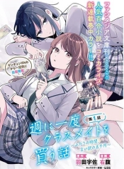 Shuu ni Ichido Classmate wo Kau HanashiManga-lc – อ่าน มังงะ อ่าน การ์ตูน แปลไทยShuu ni Ichido Classmate wo Kau Hanashiตอนที่ 1 2 3 4 5 6 7 8 9 10 11 12 13 14 ฟรี ไม่มีโฆษณา Manga-lc – อ่าน มังงะ อ่าน การ์ตูน ออนไลน์ อ่านมังงะ ฟรี