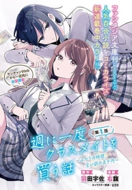 Shuu ni Ichido Classmate wo Kau HanashiManga-lc – อ่าน มังงะ อ่าน การ์ตูน แปลไทยShuu ni Ichido Classmate wo Kau Hanashiตอนที่ 1 2 3 4 5 6 7 8 9 10 11 12 13 14 ฟรี ไม่มีโฆษณา Manga-lc – อ่าน มังงะ อ่าน การ์ตูน ออนไลน์ อ่านมังงะ ฟรี