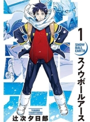 Snowball EarthManga-lc – อ่าน มังงะ อ่าน การ์ตูน แปลไทยSnowball Earthตอนที่ 1 2 3 4 5 6 7 8 9 10 11 12 13 14 ฟรี ไม่มีโฆษณา Manga-lc – อ่าน มังงะ อ่าน การ์ตูน ออนไลน์ อ่านมังงะ ฟรี