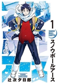 Snowball EarthManga-lc – อ่าน มังงะ อ่าน การ์ตูน แปลไทยSnowball Earthตอนที่ 1 2 3 4 5 6 7 8 9 10 11 12 13 14 ฟรี ไม่มีโฆษณา Manga-lc – อ่าน มังงะ อ่าน การ์ตูน ออนไลน์ อ่านมังงะ ฟรี