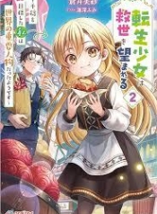 Tensei Shoujo wa Kyuusei wo Nozomareru Heion wo Mezashita Watashi wa Sekai no Jyuuyoujinbutsu datta you desuManga-lc – อ่าน มังงะ อ่าน การ์ตูน แปลไทยTensei Shoujo wa Kyuusei wo Nozomareru: Heion wo Mezashita Watashi wa Sekai no Jyuuyoujinbutsu datta you desuตอนที่ 1 2 3 4 5 6 7 8 9 10 11 12 13 14 ฟรี ไม่มีโฆษณา Manga-lc – อ่าน มังงะ อ่าน การ์ตูน ออนไลน์ อ่านมังงะ ฟรี