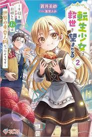 Tensei Shoujo wa Kyuusei wo Nozomareru Heion wo Mezashita Watashi wa Sekai no Jyuuyoujinbutsu datta you desuManga-lc – อ่าน มังงะ อ่าน การ์ตูน แปลไทยTensei Shoujo wa Kyuusei wo Nozomareru: Heion wo Mezashita Watashi wa Sekai no Jyuuyoujinbutsu datta you desuตอนที่ 1 2 3 4 5 6 7 8 9 10 11 12 13 14 ฟรี ไม่มีโฆษณา Manga-lc – อ่าน มังงะ อ่าน การ์ตูน ออนไลน์ อ่านมังงะ ฟรี