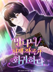 The Crazy Genius Composer ReturnsManga-lc – อ่าน มังงะ อ่าน การ์ตูน แปลไทยThe Crazy Genius Composer Returnsตอนที่ 1 2 3 4 5 6 7 8 9 10 11 12 13 14 ฟรี ไม่มีโฆษณา Manga-lc – อ่าน มังงะ อ่าน การ์ตูน ออนไลน์ อ่านมังงะ ฟรี