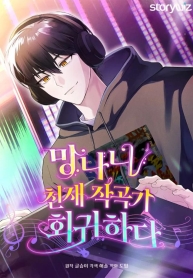 The Crazy Genius Composer ReturnsManga-lc – อ่าน มังงะ อ่าน การ์ตูน แปลไทยThe Crazy Genius Composer Returnsตอนที่ 1 2 3 4 5 6 7 8 9 10 11 12 13 14 ฟรี ไม่มีโฆษณา Manga-lc – อ่าน มังงะ อ่าน การ์ตูน ออนไลน์ อ่านมังงะ ฟรี