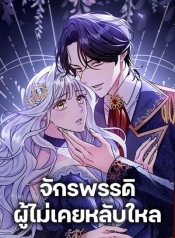The Emperor’s Sleepless NightsManga-lc – อ่าน มังงะ อ่าน การ์ตูน แปลไทยThe Emperor’s Sleepless Nightsตอนที่ 1 2 3 4 5 6 7 8 9 10 11 12 13 14 ฟรี ไม่มีโฆษณา Manga-lc – อ่าน มังงะ อ่าน การ์ตูน ออนไลน์ อ่านมังงะ ฟรี