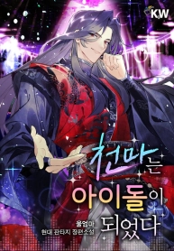 The Heavenly Demon Becomes an IdolManga-lc – อ่าน มังงะ อ่าน การ์ตูน แปลไทยThe Heavenly Demon Becomes an Idolตอนที่ 1 2 3 4 5 6 7 8 9 10 11 12 13 14 ฟรี ไม่มีโฆษณา Manga-lc – อ่าน มังงะ อ่าน การ์ตูน ออนไลน์ อ่านมังงะ ฟรี