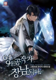 The Hero Became the Duke’s Eldest SonManga-lc – อ่าน มังงะ อ่าน การ์ตูน แปลไทยThe Hero Became the Duke’s Eldest Sonตอนที่ 1 2 3 4 5 6 7 8 9 10 11 12 13 14 ฟรี ไม่มีโฆษณา Manga-lc – อ่าน มังงะ อ่าน การ์ตูน ออนไลน์ อ่านมังงะ ฟรี