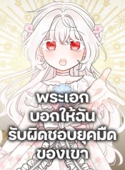 The Male Lead is in Charge of the SuccessorManga-lc – อ่าน มังงะ อ่าน การ์ตูน แปลไทยThe Male Lead is in Charge of the Successorตอนที่ 1 2 3 4 5 6 7 8 9 10 11 12 13 14 ฟรี ไม่มีโฆษณา Manga-lc – อ่าน มังงะ อ่าน การ์ตูน ออนไลน์ อ่านมังงะ ฟรี