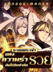 The Ultimate Wantless Godly Rich SystemManga-lc – อ่าน มังงะ อ่าน การ์ตูน แปลไทยThe Ultimate Wantless Godly Rich Systemตอนที่ 1 2 3 4 5 6 7 8 9 10 11 12 13 14 ฟรี ไม่มีโฆษณา Manga-lc – อ่าน มังงะ อ่าน การ์ตูน ออนไลน์ อ่านมังงะ ฟรี