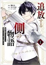 Tsuihou Suru Gawa no MonogatariManga-lc – อ่าน มังงะ อ่าน การ์ตูน แปลไทยTsuihou Suru Gawa no Monogatariตอนที่ 1 2 3 4 5 6 7 8 9 10 11 12 13 14 ฟรี ไม่มีโฆษณา Manga-lc – อ่าน มังงะ อ่าน การ์ตูน ออนไลน์ อ่านมังงะ ฟรี