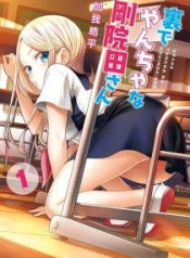 Ura de Yancha na Gouinda-sanManga-lc – อ่าน มังงะ อ่าน การ์ตูน แปลไทยUra de Yancha na Gouinda-sanตอนที่ 1 2 3 4 5 6 7 8 9 10 11 12 13 14 ฟรี ไม่มีโฆษณา Manga-lc – อ่าน มังงะ อ่าน การ์ตูน ออนไลน์ อ่านมังงะ ฟรี