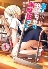 Ura de Yancha na Gouinda-sanManga-lc – อ่าน มังงะ อ่าน การ์ตูน แปลไทยUra de Yancha na Gouinda-sanตอนที่ 1 2 3 4 5 6 7 8 9 10 11 12 13 14 ฟรี ไม่มีโฆษณา Manga-lc – อ่าน มังงะ อ่าน การ์ตูน ออนไลน์ อ่านมังงะ ฟรี