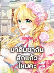 Would You Like a Cup of TeaManga-lc – อ่าน มังงะ อ่าน การ์ตูน แปลไทยWould You Like a Cup of Teaตอนที่ 1 2 3 4 5 6 7 8 9 10 11 12 13 14 ฟรี ไม่มีโฆษณา Manga-lc – อ่าน มังงะ อ่าน การ์ตูน ออนไลน์ อ่านมังงะ ฟรี
