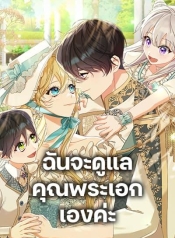 Writing My Male Lead’s Happily Ever AfterManga-lc – อ่าน มังงะ อ่าน การ์ตูน แปลไทยWriting My Male Lead’s Happily Ever Afterตอนที่ 1 2 3 4 5 6 7 8 9 10 11 12 13 14 ฟรี ไม่มีโฆษณา Manga-lc – อ่าน มังงะ อ่าน การ์ตูน ออนไลน์ อ่านมังงะ ฟรี
