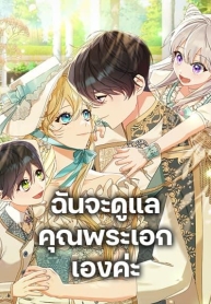 Writing My Male Lead’s Happily Ever AfterManga-lc – อ่าน มังงะ อ่าน การ์ตูน แปลไทยWriting My Male Lead’s Happily Ever Afterตอนที่ 1 2 3 4 5 6 7 8 9 10 11 12 13 14 ฟรี ไม่มีโฆษณา Manga-lc – อ่าน มังงะ อ่าน การ์ตูน ออนไลน์ อ่านมังงะ ฟรี