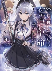 Yarinaoshi Koujo no Madou KakumeiManga-lc – อ่าน มังงะ อ่าน การ์ตูน แปลไทยYarinaoshi Koujo no Madou Kakumeiตอนที่ 1 2 3 4 5 6 7 8 9 10 11 12 13 14 ฟรี ไม่มีโฆษณา Manga-lc – อ่าน มังงะ อ่าน การ์ตูน ออนไลน์ อ่านมังงะ ฟรี