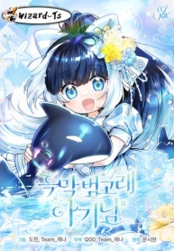 สาวน้อยวาฬเพชฌฆาตดำ (Black Killer Whale Baby)Manga-lc – อ่าน มังงะ อ่าน การ์ตูน แปลไทยสาวน้อยวาฬเพชฌฆาตดำ (Black Killer Whale Baby)ตอนที่ 1 2 3 4 5 6 7 8 9 10 11 12 13 14 ฟรี ไม่มีโฆษณา Manga-lc – อ่าน มังงะ อ่าน การ์ตูน ออนไลน์ อ่านมังงะ ฟรี