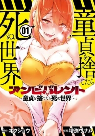 Ambivalent ~Doutei wo Sutetara Shinu Sekai~Manga-lc – อ่าน มังงะ อ่าน การ์ตูน แปลไทยAmbivalent ~Doutei wo Sutetara Shinu Sekai~ตอนที่ 1 2 3 4 5 6 7 8 9 10 11 12 13 14 ฟรี ไม่มีโฆษณา Manga-lc – อ่าน มังงะ อ่าน การ์ตูน ออนไลน์ อ่านมังงะ ฟรี