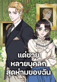 Dear My Rude Darling With Multiple PersonalityManga-lc – อ่าน มังงะ อ่าน การ์ตูน แปลไทยDear My Rude Darling With Multiple Personalityตอนที่ 1 2 3 4 5 6 7 8 9 10 11 12 13 14 ฟรี ไม่มีโฆษณา Manga-lc – อ่าน มังงะ อ่าน การ์ตูน ออนไลน์ อ่านมังงะ ฟรี