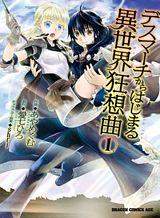 Death March kara Hajimaru Isekai KyousoukyokuManga-lc – อ่าน มังงะ อ่าน การ์ตูน แปลไทยDeath March kara Hajimaru Isekai Kyousoukyokuตอนที่ 1 2 3 4 5 6 7 8 9 10 11 12 13 14 ฟรี ไม่มีโฆษณา Manga-lc – อ่าน มังงะ อ่าน การ์ตูน ออนไลน์ อ่านมังงะ ฟรี