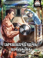 Genius Murim TrainerManga-lc – อ่าน มังงะ อ่าน การ์ตูน แปลไทยGenius Murim Trainerตอนที่ 1 2 3 4 5 6 7 8 9 10 11 12 13 14 ฟรี ไม่มีโฆษณา Manga-lc – อ่าน มังงะ อ่าน การ์ตูน ออนไลน์ อ่านมังงะ ฟรี